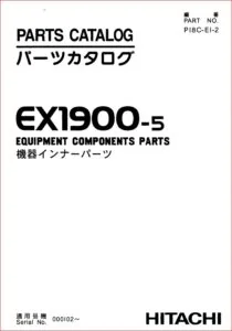 Hitachi Ex1900-5 Excavator Equipment Components Parts Catalog Manual - PDF DOWNLOAD!!