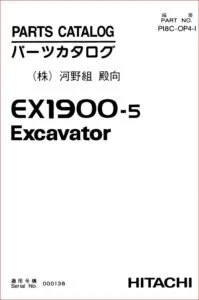 Hitachi Ex1900-5 Excavator Parts Catalog Manual SN 000138 & UP - PDF DOWNLOAD!!!