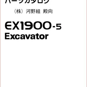 Hitachi Ex1900-5 Excavator Parts Catalog Manual SN 000138 & UP - PDF DOWNLOAD!!!