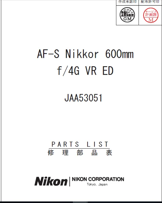Nikon Af S Nikkor 600mm F 4g Ed Vr Service Manual Repair Guide  - PDF Download - Image 3