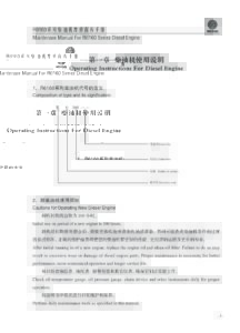 Weichai R6160 Series Diesel Engine Shop Manual - PDF DOWNLOAD