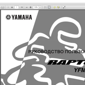 Yamaha RAPTOR YFM660R Owners Manual - PDF DOWNLOAD