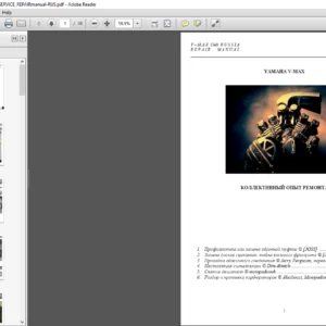Yamaha V-Max Club (Russia) Repair Manual - PDF DOWNLOAD