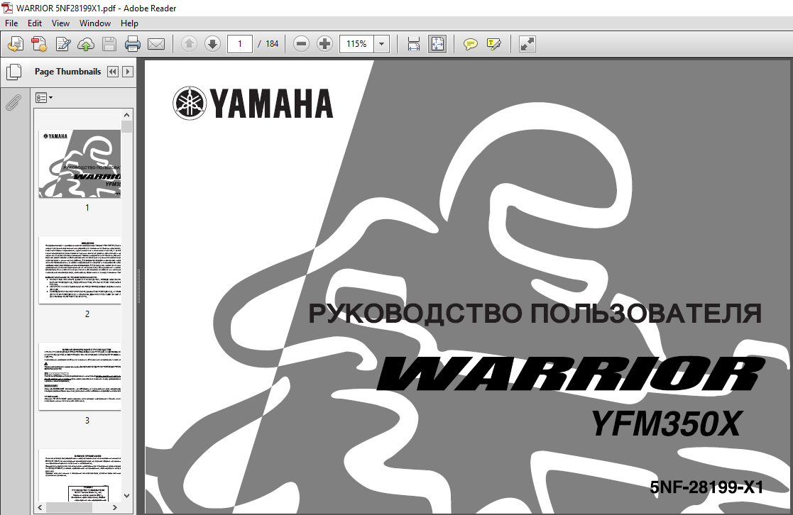 Yamaha Warrior Yfm350x Owners Manual Pdf Download Heydownloads