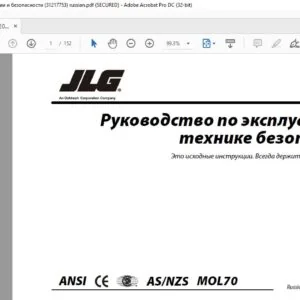 JLG 340AJ PVC 2007 Руководство по эксплуатации и безопасности (31217753) - PDF DOWNLOAD russian