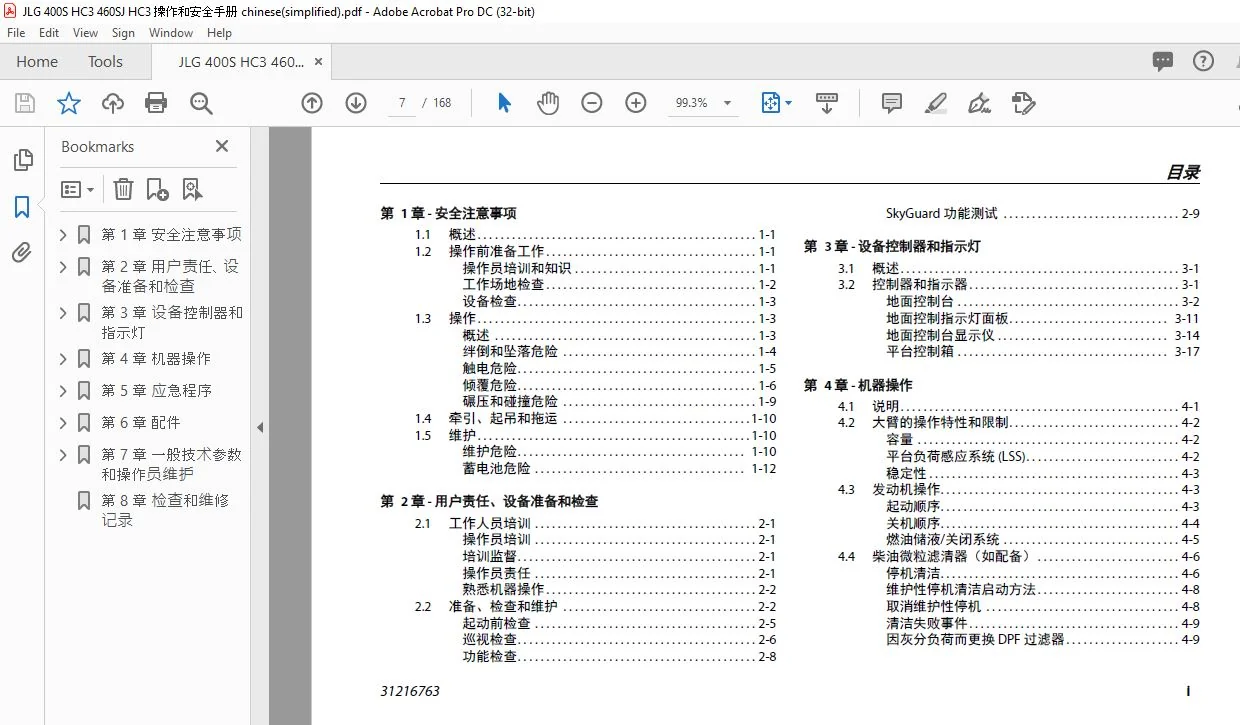 JLG 400S HC3 460SJ HC3 操作和安全手册 - PDF DOWNLOAD (chinese) - Image 3