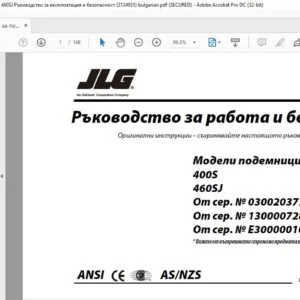 JLG Модели за повдигане на стрелата 400S 460SJ Ръководство за експлоатация и безопасност (3124955)  - PDF DOWNLOAD (bulgarian)