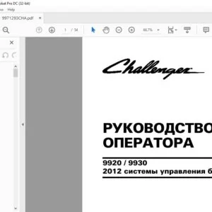 Challenger 9920 9930 2012 системы управления бункером РУКОВОДСТВО ОПЕРАТОРА - (Russian)