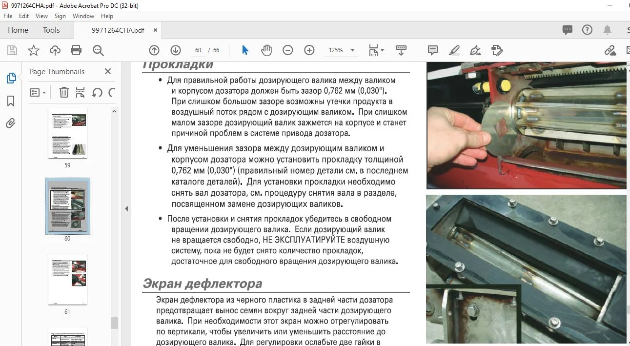 Challenger 9920 Пневматические системы 280 и 335 бушелей РУКОВОДСТВО ОПЕРАТОРА 9971264CHA - Image 4