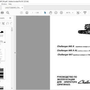 Challenger EU Harvesting 645 A 645 A AL 647 РУКОВОДСТВО РАБОТА для ОПЕРАТОРА (ОРИГИНАЛ)