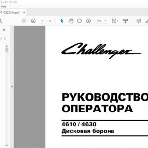Challenger EU Tillage 4610 4630 Дисковая борона РУКОВОДСТВО ОПЕРАТОРА