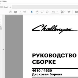 Challenger EU Tillage 4610 4630 Дисковая борона РУКОВОДСТВО ПО СБОРКЕ - PDF DOWNLOAD