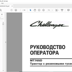 Challenger MT765D Трактор с резиновыми гусеницами РУКОВОДСТВО ОПЕРАТОРА - (RUSSIAN)