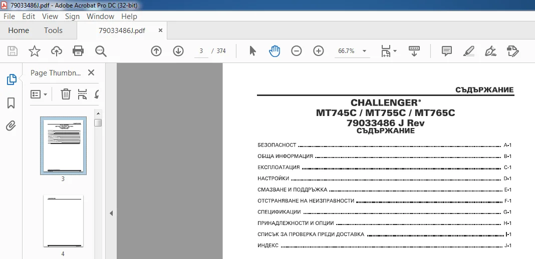 Challenger МТ745С МТ755С МТ765С Трактор с гумени вериги - СЕ РЪКОВОДСТВО ЗА ЕКСПЛОАТАЦИЯ 79033486J - Image 4