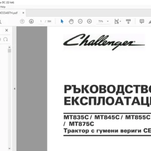 Challenger МТ835С МТ845С МТ855С МТ865С  МТ875С Трактор с гумени вериги СЕ РЪКОВОДСТВО ЗА ЕКСПЛОАТАЦИЯ -  (BULGARIAN)