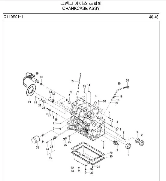LS Tractor XR 4000 Series Parts Manual - PDF DOWNLOAD - Image 2
