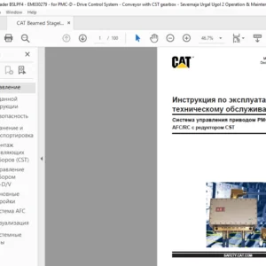 CAT Beamed Stageloader PMC-DV Система управления приводом AFCRC с редуктором CST Инструкция по эксплуатации итехническому обслуживанию (Russian)