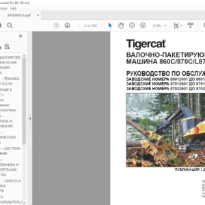 Tigercat ВАЛОЧНО-ПАКЕТИРУЮЩАЯ МАШИНА 860C 870C L870C РУКОВОДСТВО ПО ОБСЛУЖИВАНИЮ - [Russian]
