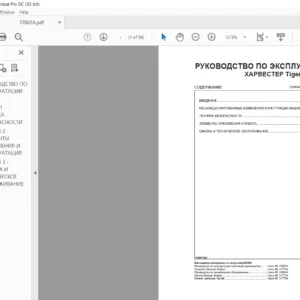 Tigercat ХАРВЕСТЕР H250B РУКОВОДСТВО ПО ЭКСПЛУАТАЦИИ - PDF DOWNLOAD [Russian]