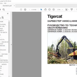 Tigercat ХАРВЕСТЕР H855C LH855C РУКОВОДСТВО ПО ТЕХНИЧЕСКОМУ ОБСЛУЖИВАНИЮ - PDF DOWNLOAD