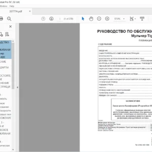 Tigercat 480 Мульчер РУКОВОДСТВО ПО ОБСЛУЖИВАНИЮ - PDF DOWNLOAD (Russian)