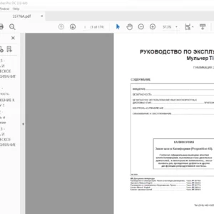 Tigercat 480 Мульчер РУКОВОДСТВО ПО ЭКСПЛУАТАЦИИ - PDF DOWNLOAD [Russian]