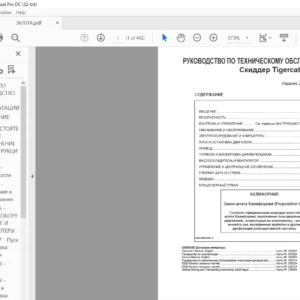 Tigercat 620D 630D Скиддер Руководство по техническому обслуживанию - (Russian)