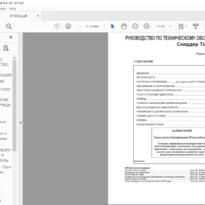 Tigercat 635D Скиддер Руководство по техническому обслуживанию - PDF DOWNLOAD(Russian)