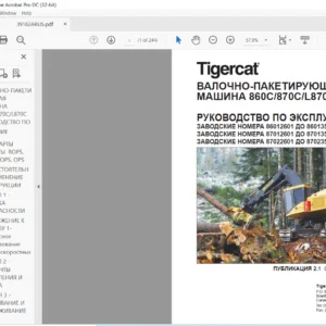 Tigercat ВАЛОЧНО-ПАКЕТИРУЮЩАЯ МАШИНА 860C 870C L870C РУКОВОДСТВО ПО ЭКСПЛУАТАЦИИ - PDF DOWNLOAD (Russian)