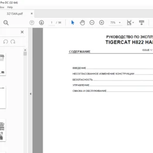 TIGERCAT H822 HARVESTER РУКОВОДСТВО ПО ЭКСПЛУАТАЦИИ - PDF DOWNLOAD (Russian)
