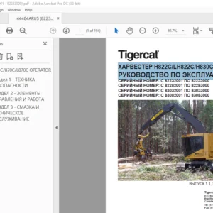 TIGERCAT ХАРВЕСТЕР H822C LH822C H830C LH830C РУКОВОДСТВО ПО ЭКСПЛУАТАЦИИ - PDF DOWNLOAD (Russian)