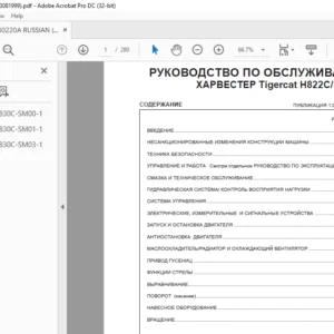 Tigercat H822C LH830C ХАРВЕСТЕР РУКОВОДСТВО ПО ОБСЛУЖИВАНИЮ - PDF DOWNLOAD (Russian)