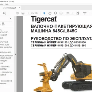 Tigercat ВАЛОЧНО-ПАКЕТИРУЮЩАЯ МАШИНА 845C L845C РУКОВОДСТВО ПО ЭКСПЛУАТАЦИИ - PDF DOWNLOAD (Russian)