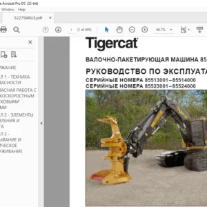 Tigercat ВАЛОЧНО-ПАКЕТИРУЮЩАЯ МАШИНА 855E L855E РУКОВОДСТВО ПО ЭКСПЛУАТАЦИИ - PDF DOWNLOAD (Russian)
