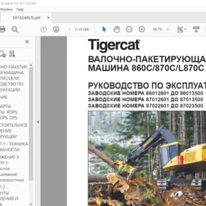 Tigercat ВАЛОЧНО-ПАКЕТИРУЮЩАЯ МАШИНА 860C 870C L870C РУКОВОДСТВО ПО ЭКСПЛУАТАЦИИ