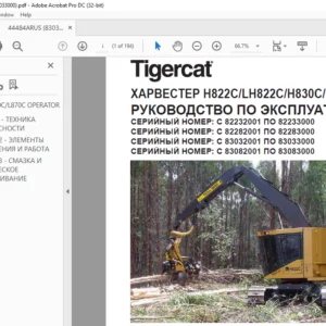 Tigercat ХАРВЕСТЕР H822C LH822C H830C LH830C РУКОВОДСТВО ПО ЭКСПЛУАТАЦИИ - PDF DOWNLOAD (Russian)