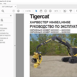 Tigercat ХАРВЕСТЕР H845E LH845E РУКОВОДСТВО ПО ЭКСПЛУАТАЦИИ - PDF DOWNLOAD (Russian)