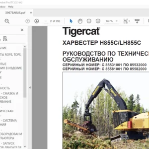 Tigercat ХАРВЕСТЕР H855C LH855C РУКОВОДСТВО ПО ТЕХНИЧЕСКОМУ ОБСЛУЖИВАНИЮ - PDF DOWNLOAD