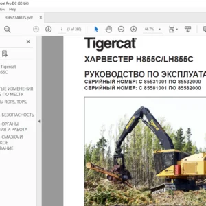 Tigercat ХАРВЕСТЕР H855C LH855C РУКОВОДСТВО ПО ЭКСПЛУАТАЦИИ - PDF DOWNLOAD (Russian)