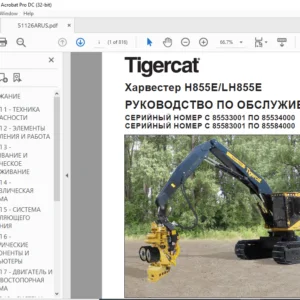 Руководство по Обслуживанию Tigercat H855E LH855E Харвестер PDF