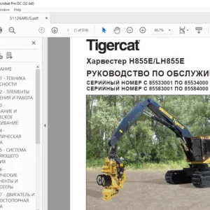 Tigercat Харвестер H855E LH855E РУКОВОДСТВО ПО ОБСЛУЖИВАНИЮ - PDF DOWNLOAD (Russian)