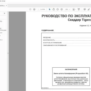 Tigercat 635D Скиддер РУКОВОДСТВО ПО ЭКСПЛУАТАЦИИ - PDF DOWNLOAD (Russian)