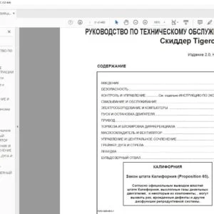 Tigercat 635D Скиддер Руководство по техническому обслуживанию - PDF DOWNLOAD (Russian)