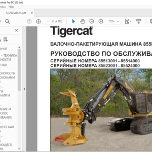 Tigercat ВАЛОЧНО-ПАКЕТИРУЮЩАЯ МАШИНА 855E L855E РУКОВОДСТВО ПО ОБСЛУЖИВАНИЮ - PDF DOWNLOAD (Russian)