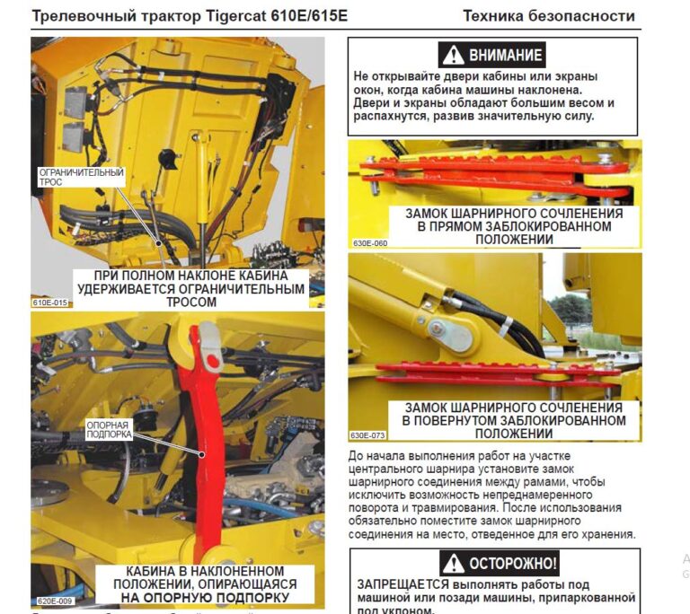 tigercat ТРЕЛЕВОЧНЫЙ ТРАКТОР e e РУКОВОДСТВО ПО ЭКСПЛУАТАЦИИ