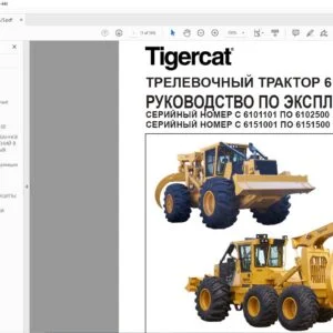 Tigercat ТРЕЛЕВОЧНЫЙ ТРАКТОР 610E 615E РУКОВОДСТВО ПО ЭКСПЛУАТАЦИИ - PDF DOWNLOAD  (Russian)