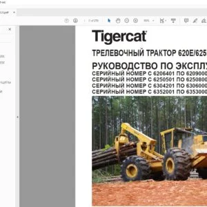 Tigercat ТРЕЛЕВОЧНЫЙ ТРАКТОР 620E 625E 630E 635E РУКОВОДСТВО ПО ЭКСПЛУАТАЦИИ - PDF DOWNLOAD (Russian)