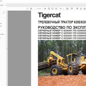 Tigercat ТРЕЛЕВОЧНЫЙ ТРАКТОР 620E 625E 630E 635E РУКОВОДСТВО ПО ЭКСПЛУАТАЦИИ - PDF DOWNLOAD (Russian)