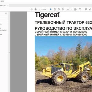 Tigercat ТРЕЛЕВОЧНЫЙ ТРАКТОР 632E 635G РУКОВОДСТВО ПО ЭКСПЛУАТАЦИИ - PDF DOWNLOAD (Russian)