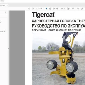 Tigercat ХАРВЕСТЕРНАЯ ГОЛОВКА TH570 РУКОВОДСТВО ПО ЭКСПЛУАТАЦИИ - PDF DOWNLOAD (Russian)